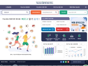 기능성 농식품자원 정보서비스					 					 인증 화면